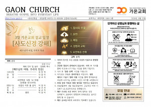 26년 3월 22일 교회소식