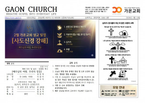 26년 2월 15일 교회소식